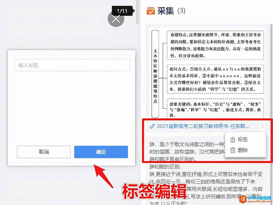 ѧ��ϵ�У���������WPS�����Ǳ��Ρ���3���Ӹ�Ч���θ㶨�μ�