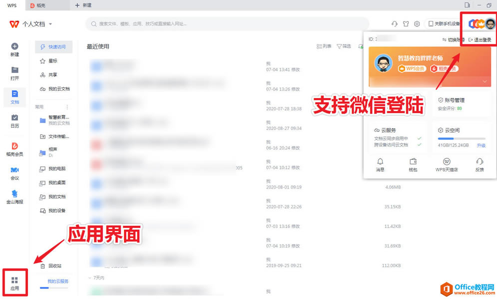 ѧ��ϵ�У�����WPS���㶨����ѧ����ҵ�շ�������