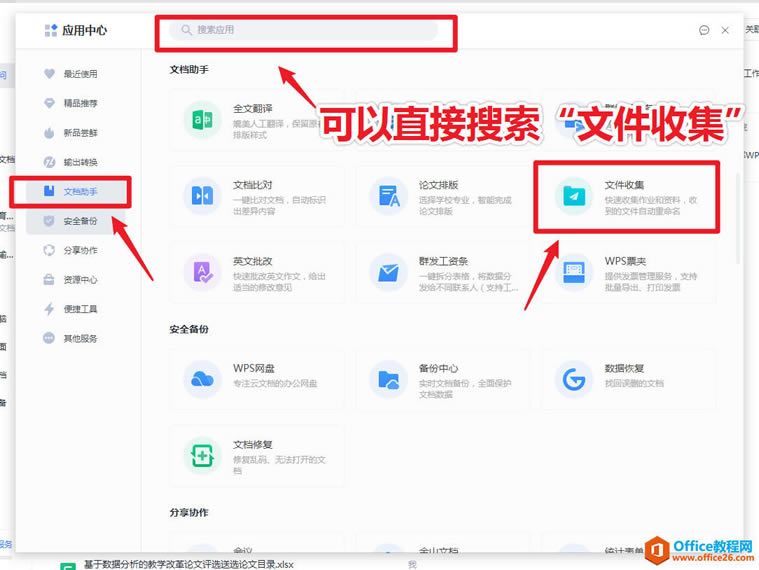 �������WPS�㶨����ѧ����ҵ�շ�������