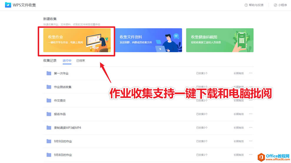 ѧ��ϵ�У�����WPS���㶨����ѧ����ҵ�շ�������