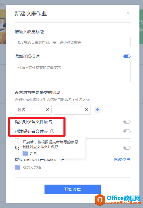 ѧ��ϵ�У�����WPS���㶨����ѧ����ҵ�շ�������