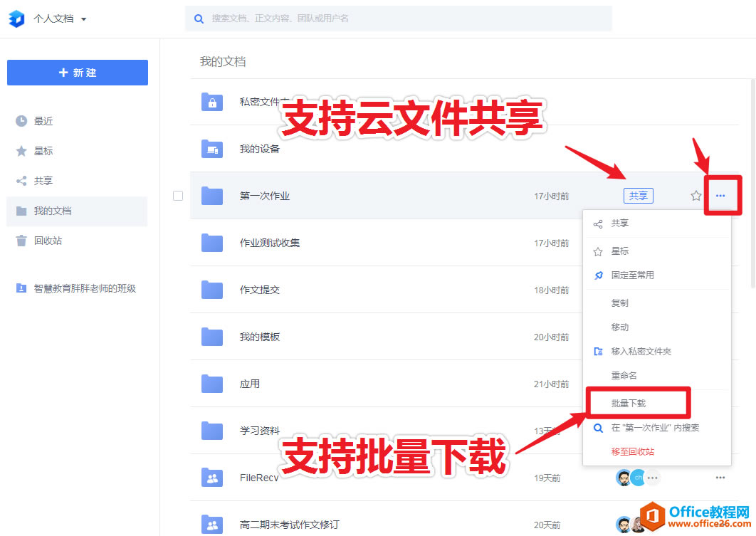 ѧ��ϵ�У�����WPS���㶨����ѧ����ҵ�շ�������