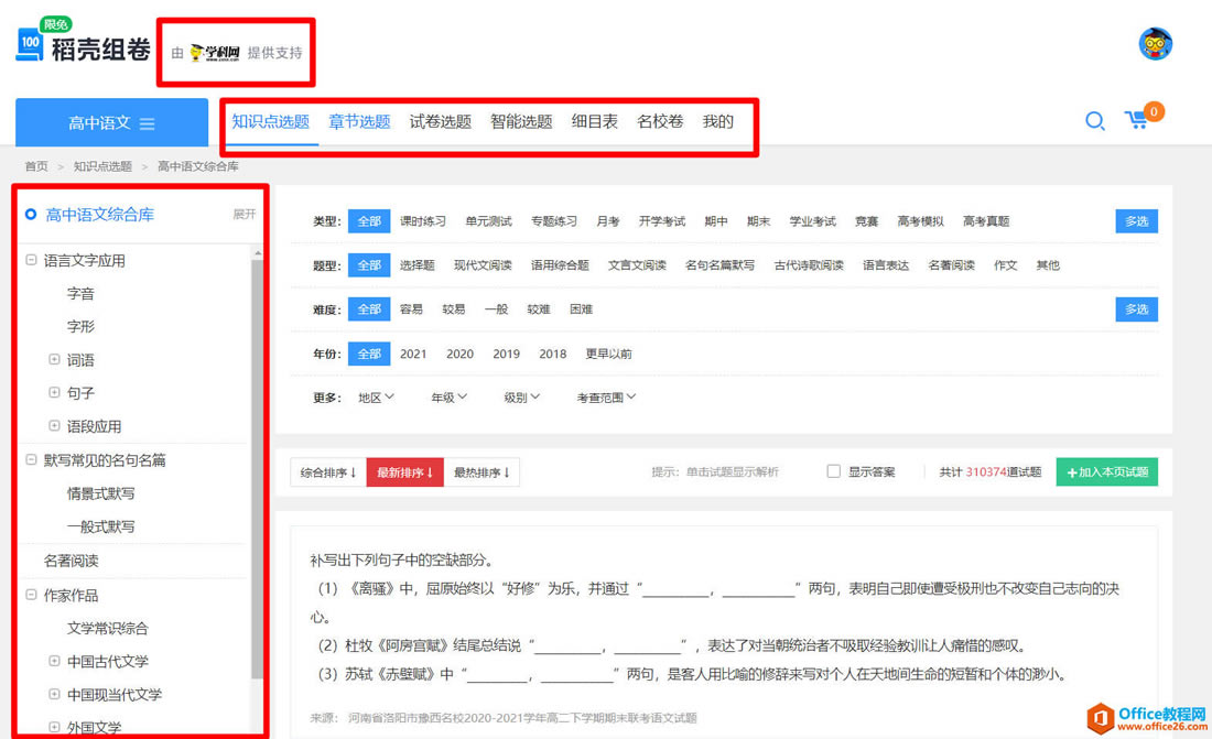 ѧ��ϵ�У���Ѹ����ã�WPS������������ڲ��������