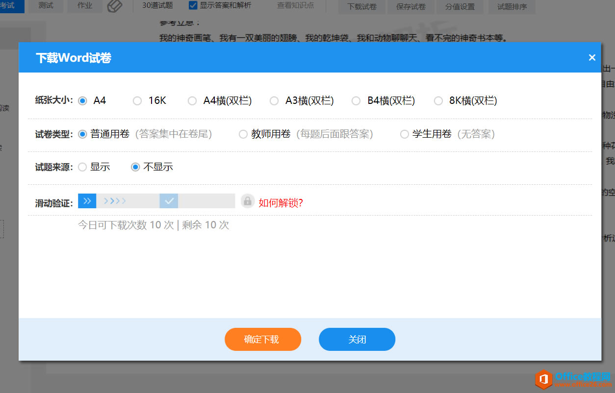 ѧ��ϵ�У���Ѹ����ã�WPS������������ڲ��������