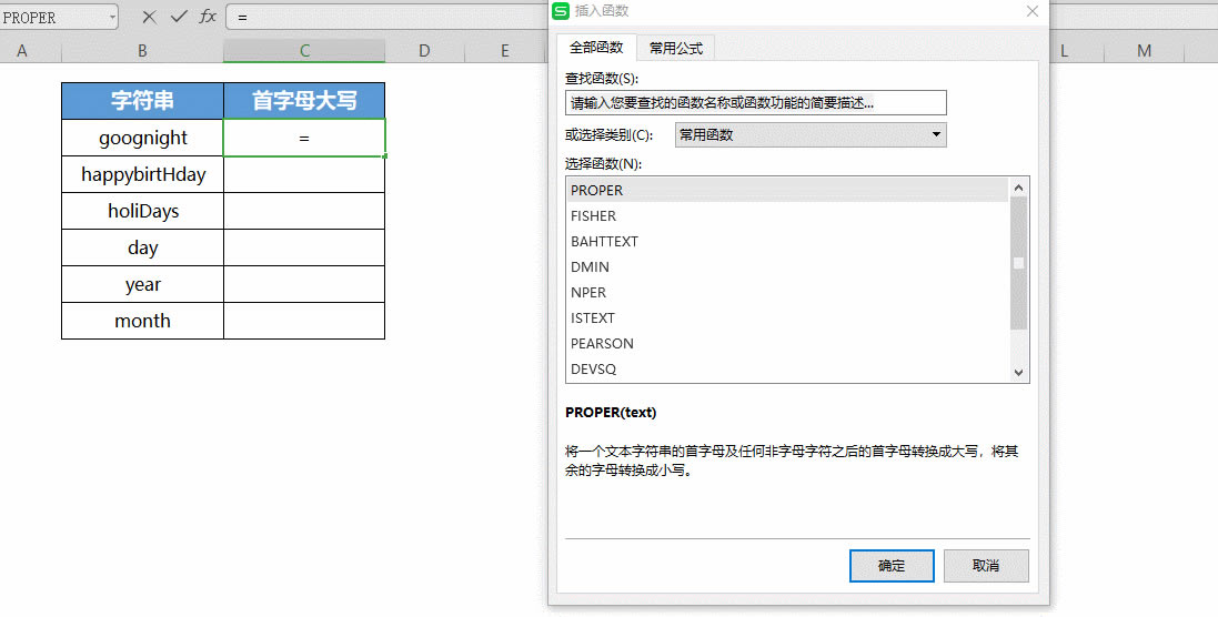 WPS excel如何利用PROPER函数将英文单词首字母转为大写其余都小写