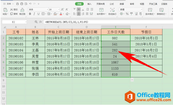 WPS excel���㹤���������ķ���