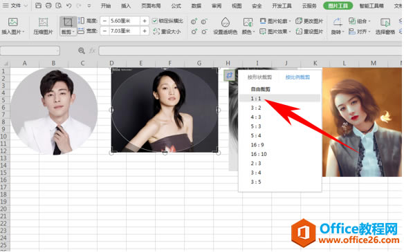���WPS excel�ü�Բ��ͼƬ