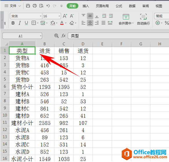 WPS excel�����������׶����ķ���
