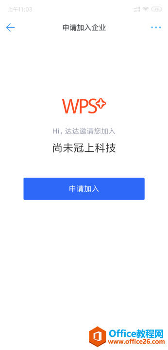 WPS�������ͬ�¼�����ҵ��