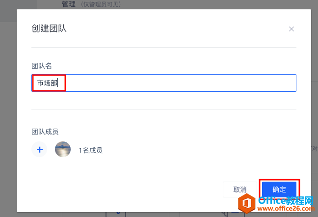 WPS如何新建团队?