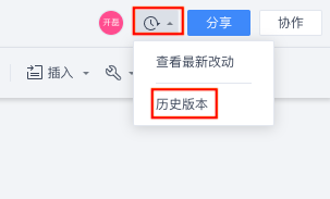 �鿴WPS�ĵ��Ĳ�����¼