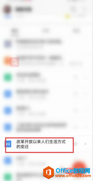 wps���ѹ���ļ�