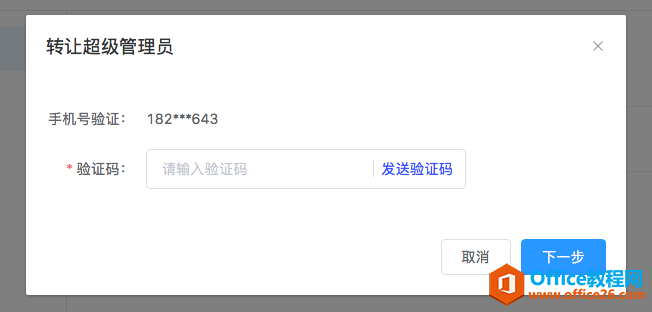 WPS+�ư칫���ת�ó�������Ա�˺ţ�