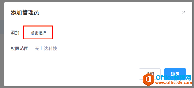 WPS+�ư칫������ù���Ա��