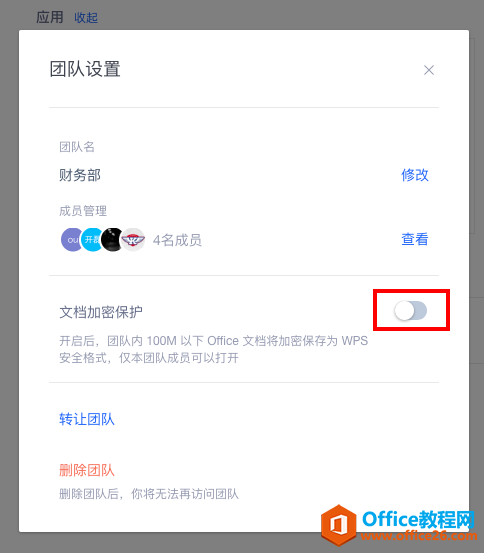 WPS+�ư칫��δ򿪡���ȫ�Ŷӡ���