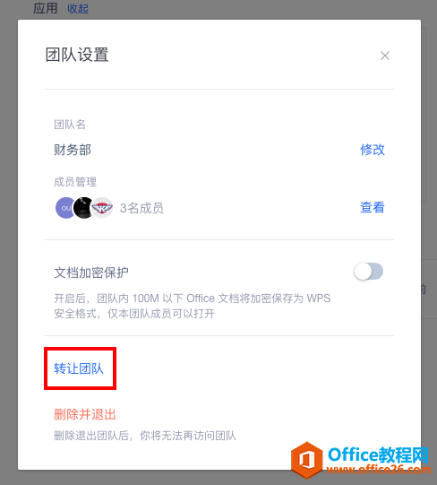 WPS+�ư칫���ת���Ŷӣ�2