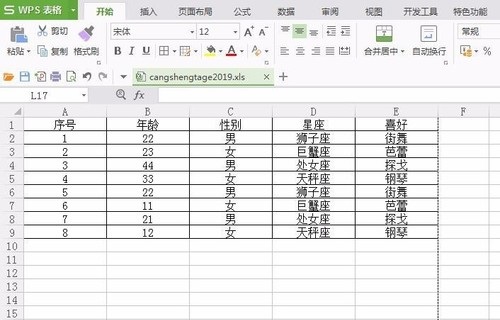 wps����ҳ�߾����ö���