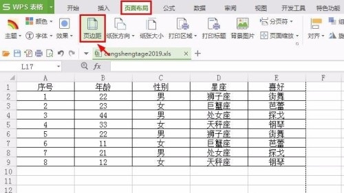 wps����ҳ�߾����ö���_��վ