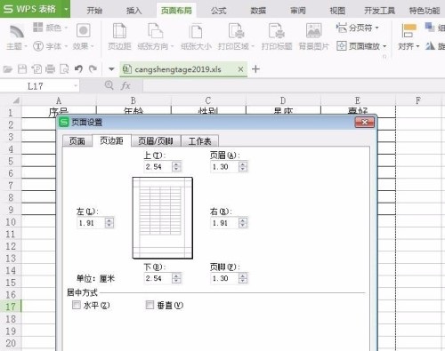 wps����ҳ�߾����ö���_��վ