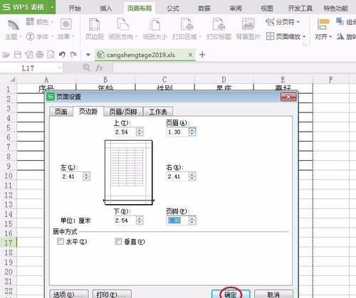 wps����ҳ�߾����ö���_��վ