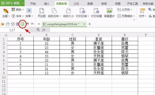 wps����ҳ�߾����ö���_��վ