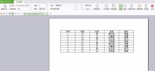 wps����ҳ�߾����ö���_��վ