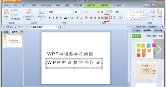 wps�ּ��һ�����_��վ