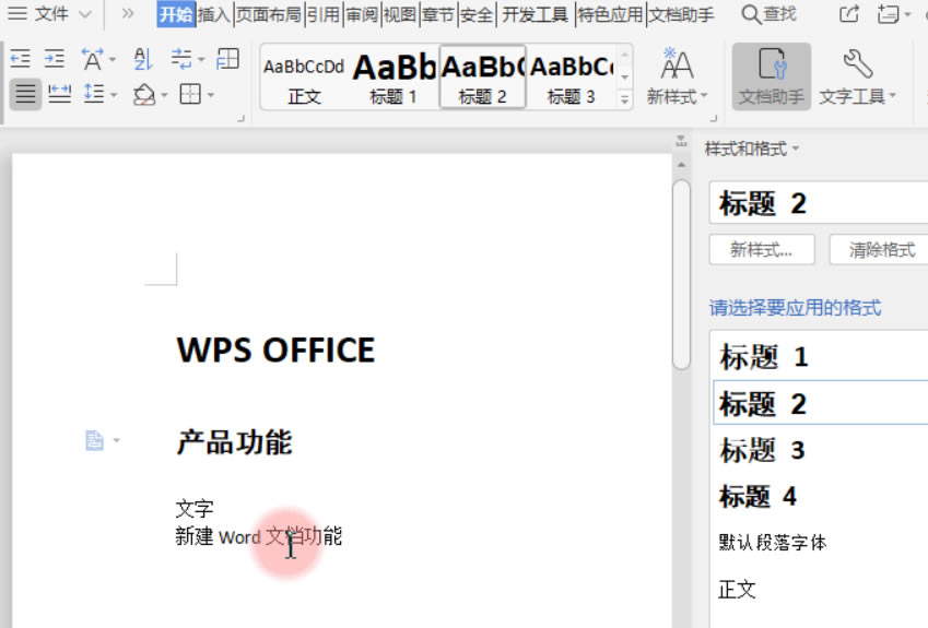 WPS���� ���⼶��