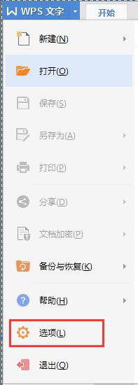 WPS����Ĭ�������ֺ�ҳ�߾��м��ͼ�Ľ̳� - ��9�� - ܲ�Ž�(www.yigujin.cn)