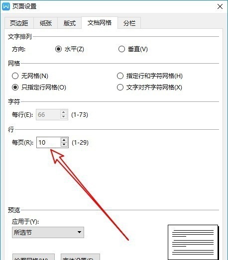 wps����һҳ������_��վ