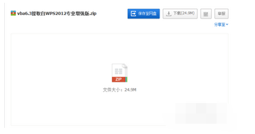 wps����ɶ�ط�������