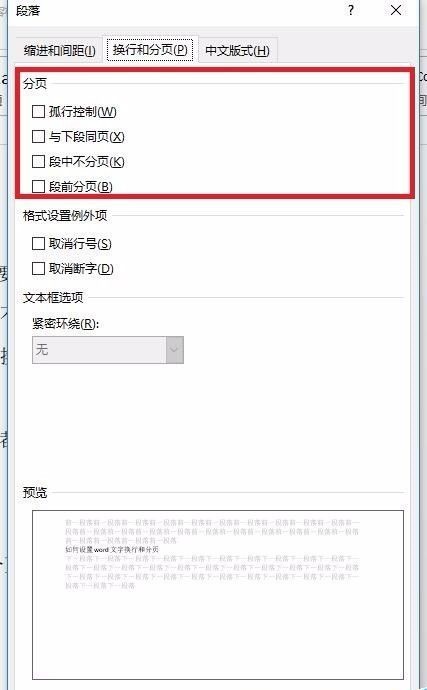 wps�ĵ��Զ�����������_��վ
