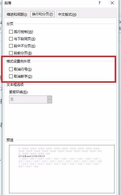 wps�ĵ��Զ�����������_��վ