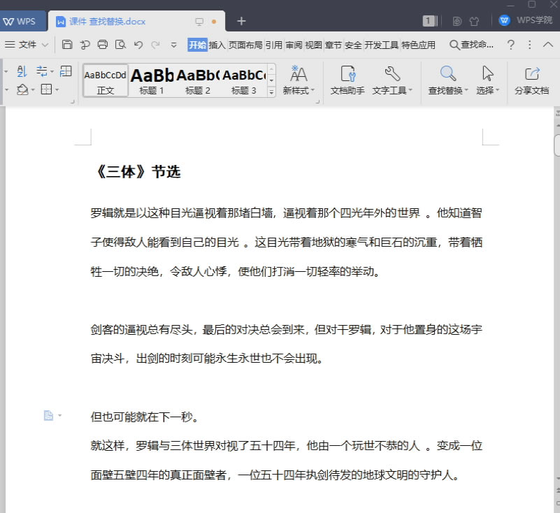 wps�����滻��ɶ�ط���