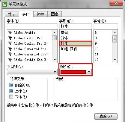 wps������ʽ������_��վ