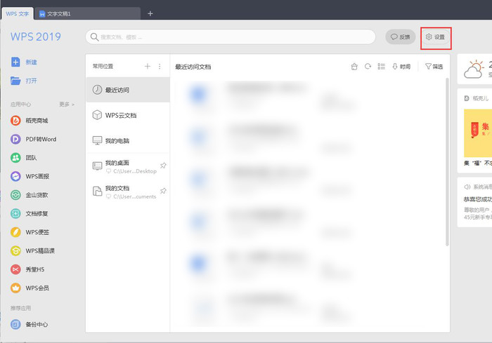 wps�ļ�����������