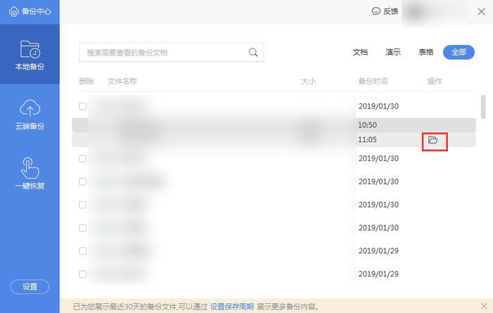 wps�ļ�����������