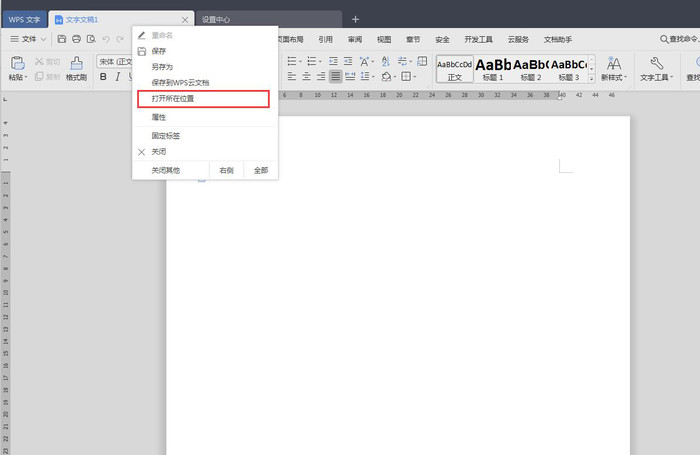 wps��ɶ�ط��ﱣ��