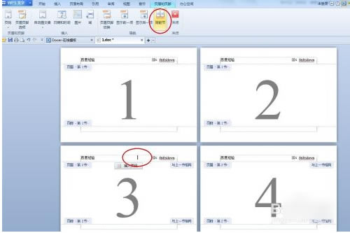 wps页眉的设置在哪里_本站