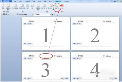 wps页眉的设置在哪里_本站