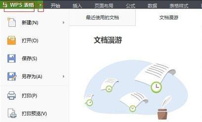 wps���ȡ������