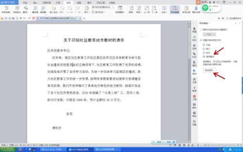 wps��ô��ȡ������_��վ