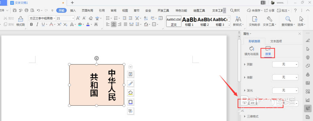 WPS�ı�������ô�黯_��վ