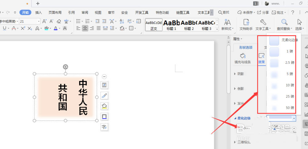 WPS�ı�������ô�黯_��վ