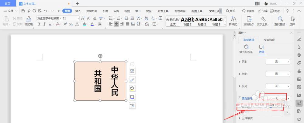 WPS�ı�������ô�黯_��վ
