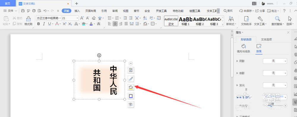 WPS�ı�������ô�黯_��վ
