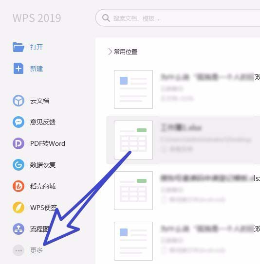 wps2019怎么提取图片中的文字_本站