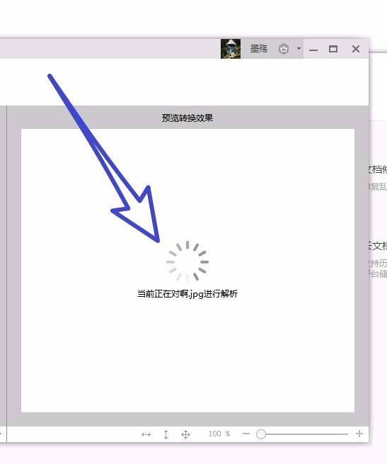 wps2019怎么提取图片中的文字_本站