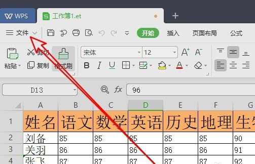 wps2019表格怎么转换成图片_本站