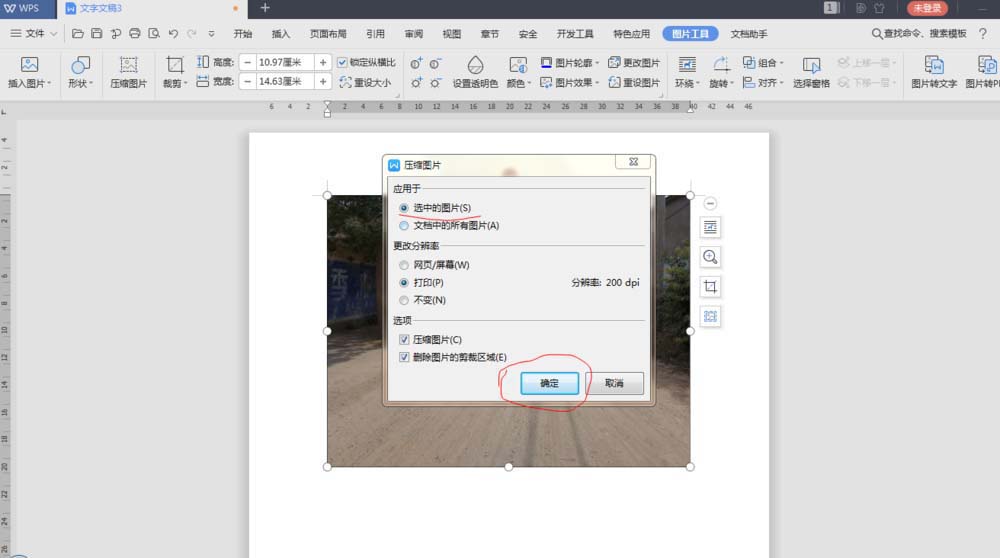 WPS2019�ļ�����ôѹ��ͼƬ_��վ